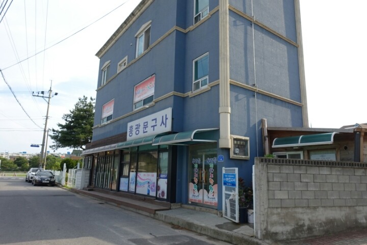 홍광문구사 이미지