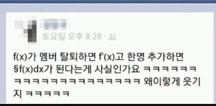 이과는 왜 망해야하는가에 대한 대답 | 인스티즈