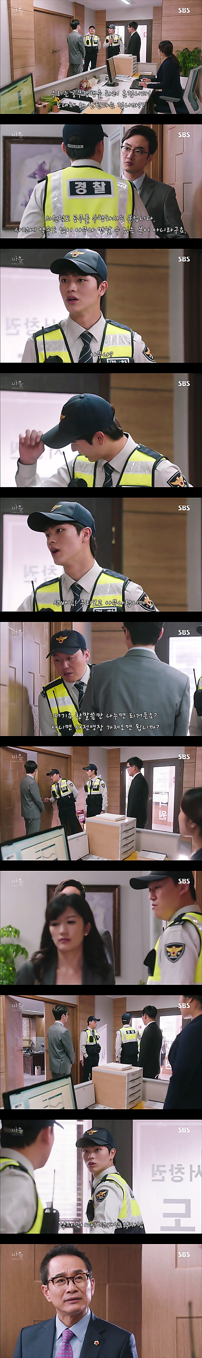 시체를 둘러싼 스릴러 드라마마을 : 아치아라의 비밀EP06 장례식 : 2 | 인스티즈