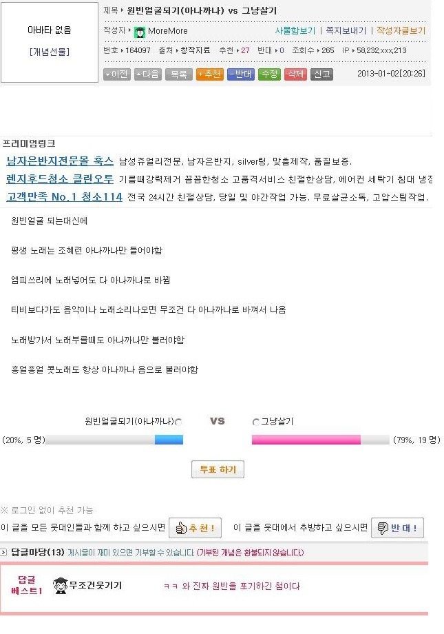 원빈얼굴 되기(아나까나) vs 그냥 살기 | 인스티즈