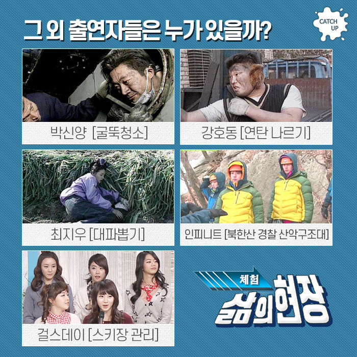 체험 삶의 현장 레전드 게스트 | 인스티즈