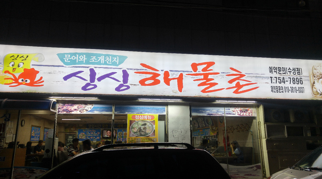 해우 이미지