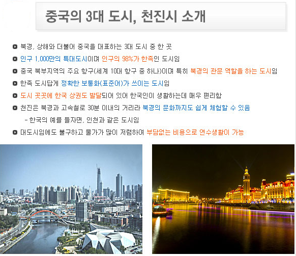 천진설비 이미지