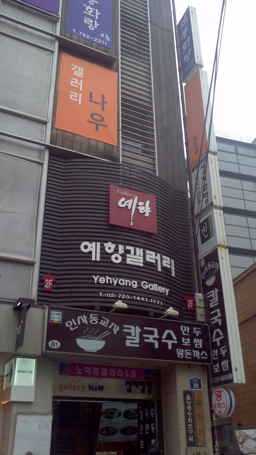 예향갤러리 이미지