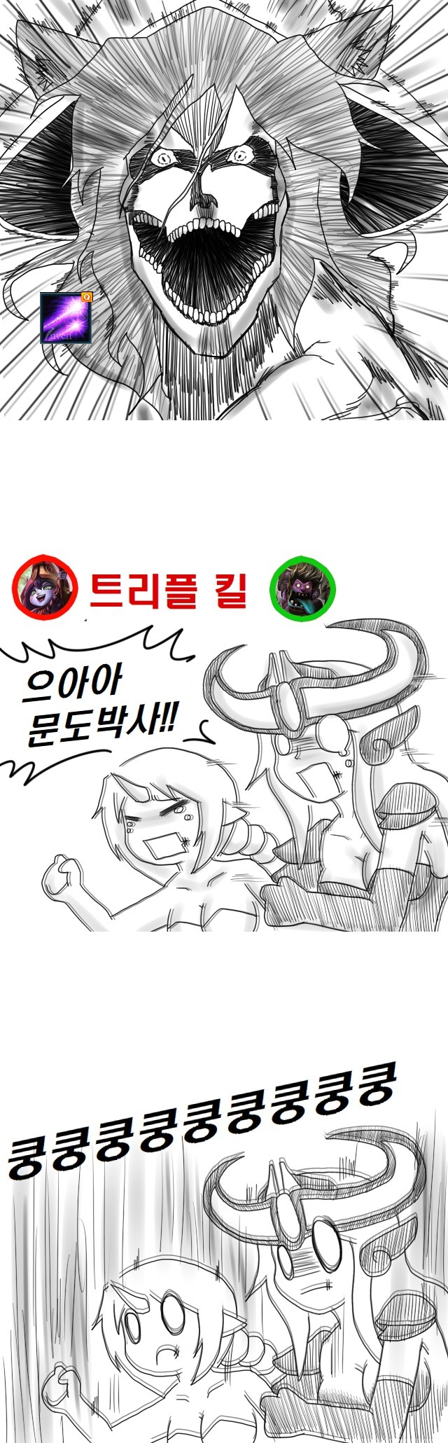 롤만화)보라색맛 났어 | 인스티즈
