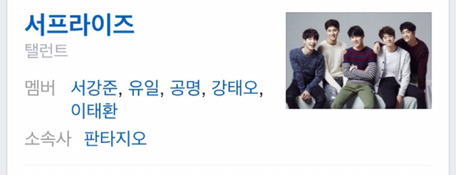 이젠 하다하다 배우 그룹까지 등장함 | 인스티즈