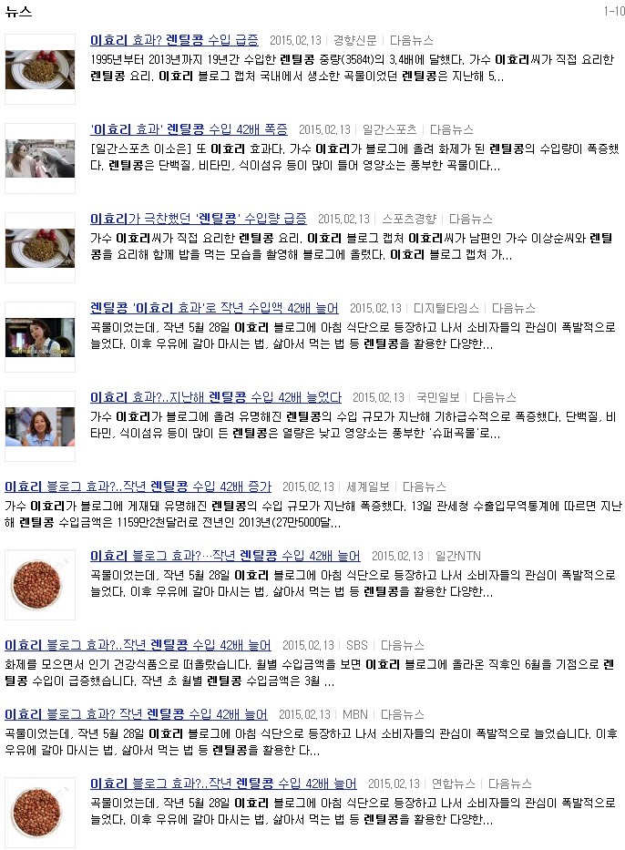 이효리가 전파 시켰다고 해도 과언이 아닌 식품.jpg | 인스티즈