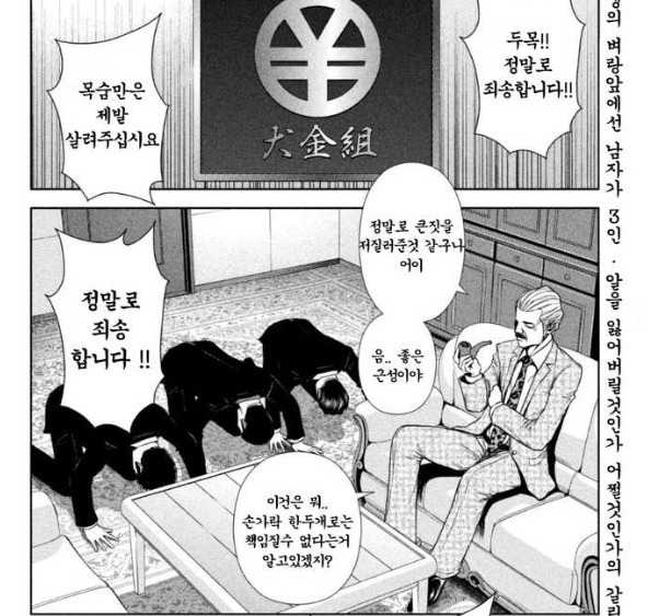 아이돌 하는 만화 | 인스티즈