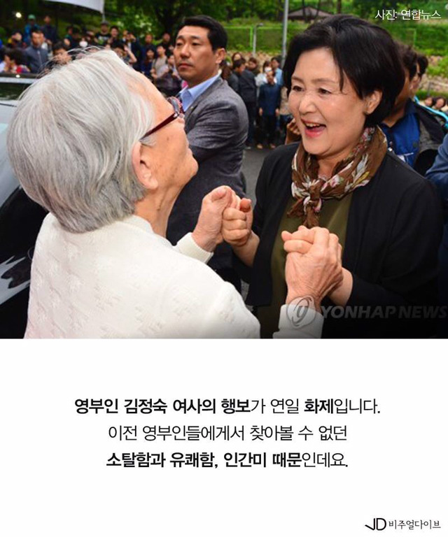 영부인 김정숙 여사의 유쾌한 행보 | 인스티즈