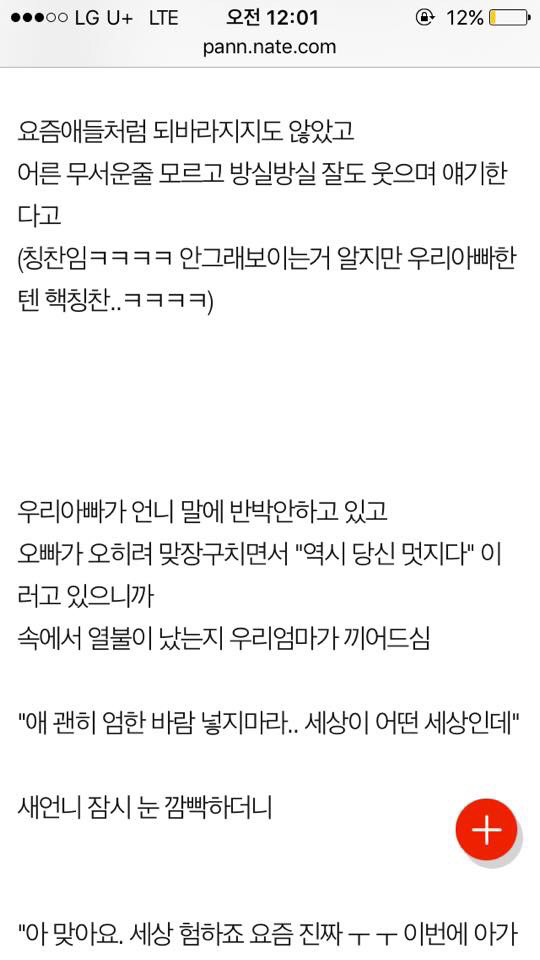 우리 새언니 진짜 핵사이다ㅋㅋㅋㅋ | 인스티즈