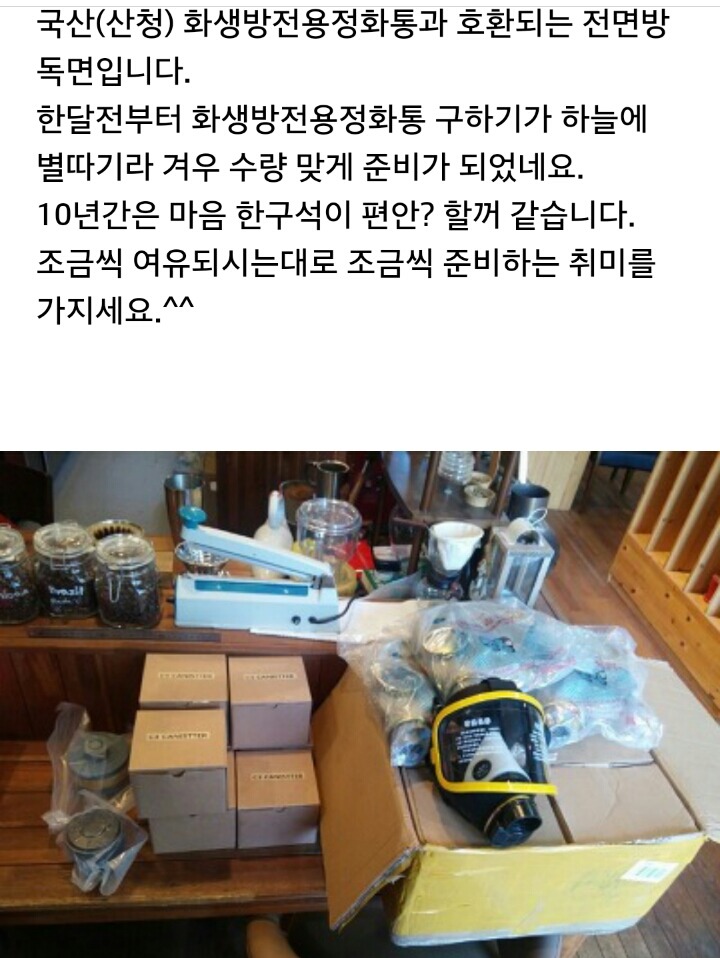 현시국에 대처하는 시민 . jpg | 인스티즈