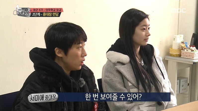 진짜사나이 여군특집 막내 다현이 특기 | 인스티즈