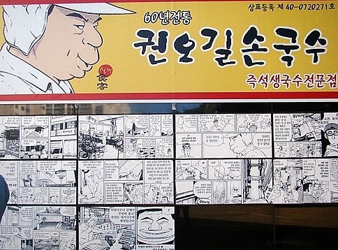 손국수집 이미지