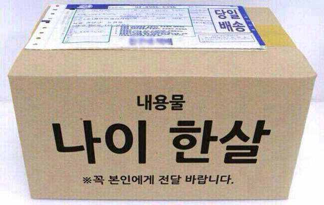 2017년 첫 택배.jpg | 인스티즈
