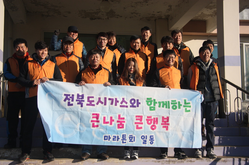 전북도시가스(주) 이미지
