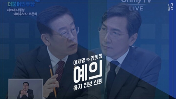 안희정이 마지막으로 빛나던 순간 | 인스티즈