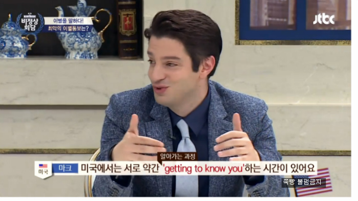 [비정상회담] 프랑스 사람도 놀라는 뉴요커의 사랑 '두 달 간 게딩투노' | 인스티즈