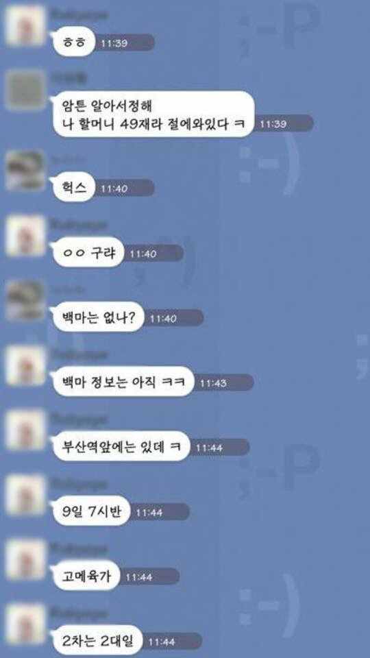 유부남들의 카톡방.jpg | 인스티즈