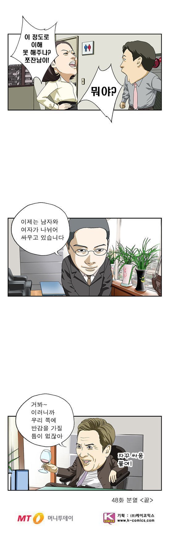 갓한민국의 현실 | 인스티즈