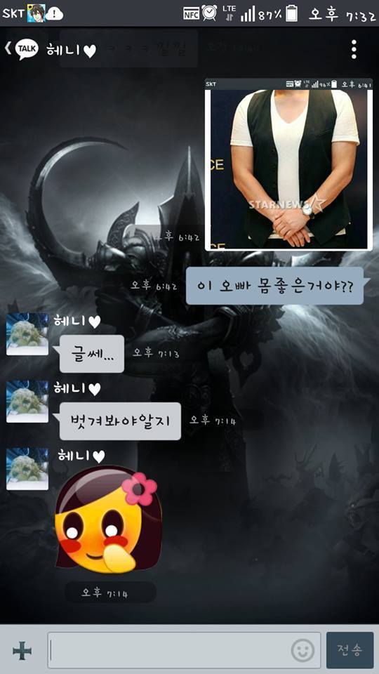 이 오빠 몸 좋은거야??? | 인스티즈