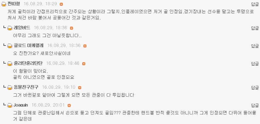 우리팀 이기게 하는 방법 | 인스티즈