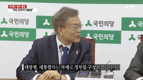 당사 방문한 문재인 대통령. jpg | 인스티즈