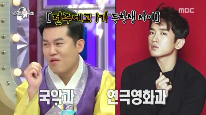[라디오스타] 국악인 같지 않은 국악인 (1) | 인스티즈