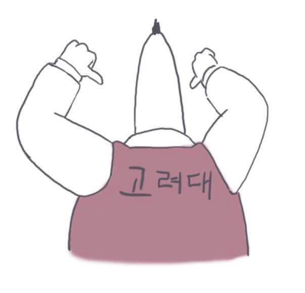 연고전 vs 고연전 | 인스티즈