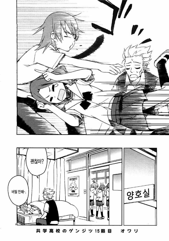 여자애가 손잡고싶은 만화 | 인스티즈