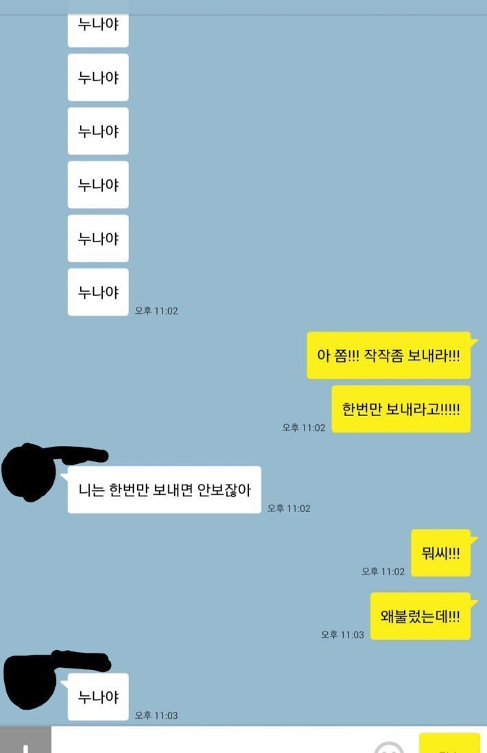 누나야 내가 많이 심각해... | 인스티즈
