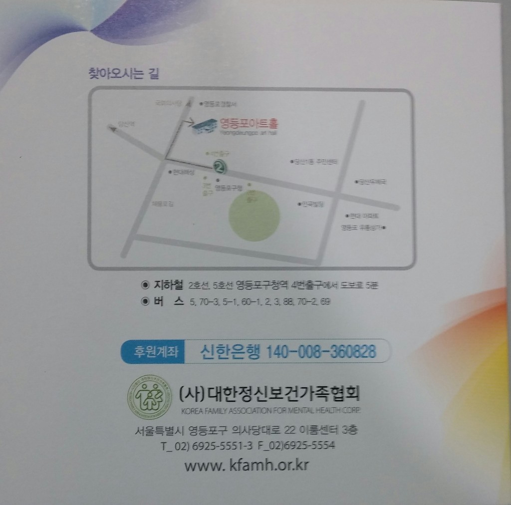 사)대한정신보건가족협회 이미지
