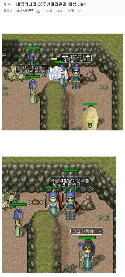 바람의나라 20주년이라길래 해봄 .jpg | 인스티즈
