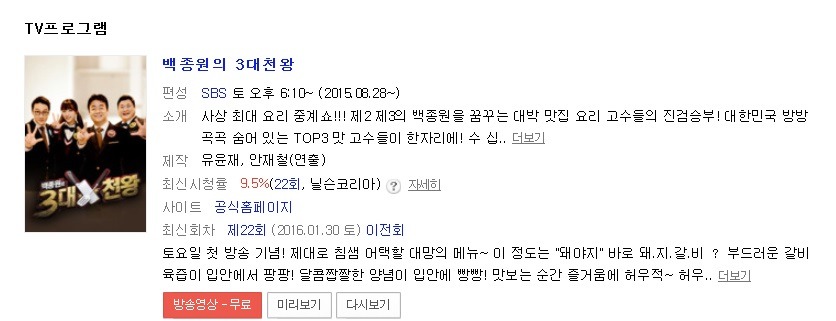 무한도전vs불후의명곡vs3대천왕 첫대결 JPG | 인스티즈