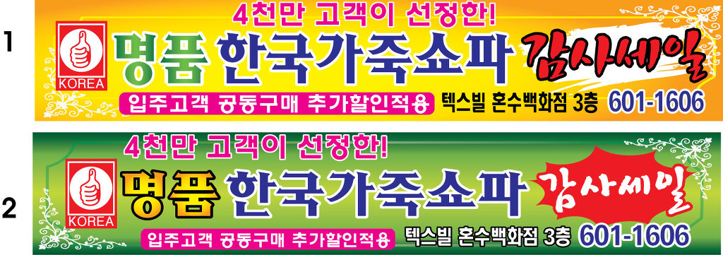 한국쇼파 이미지