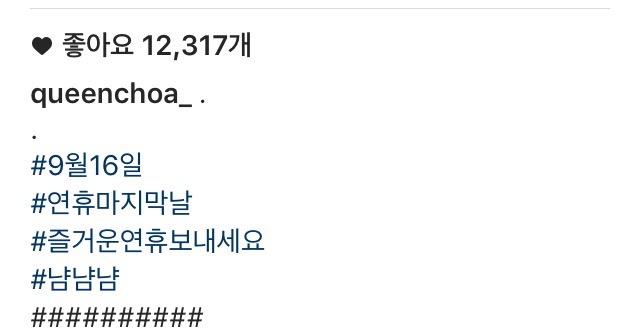 초아 인스타 | 인스티즈