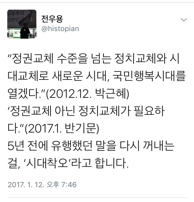 같은 말을 하고 있는 반기문과 박근혜 | 인스티즈