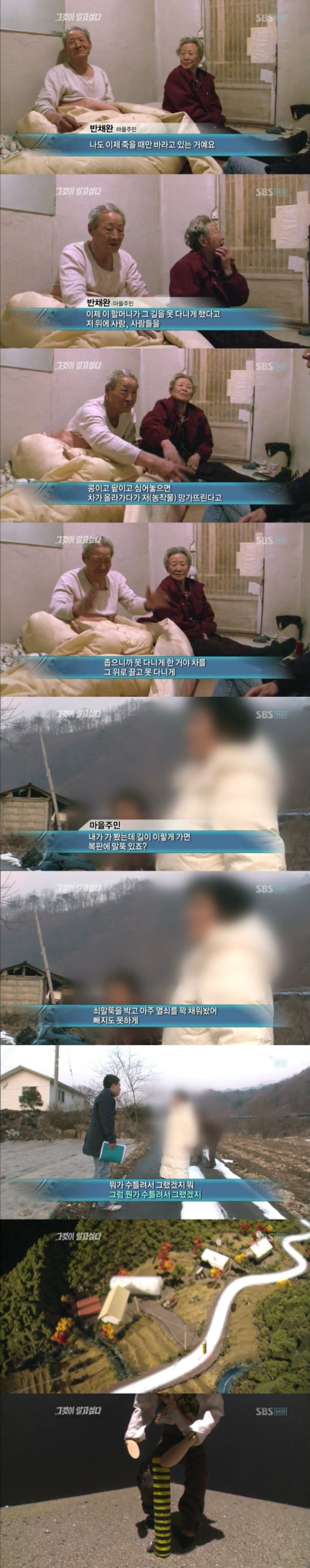 그알 레전드 16-화천에서 만성이가1.jpg | 인스티즈
