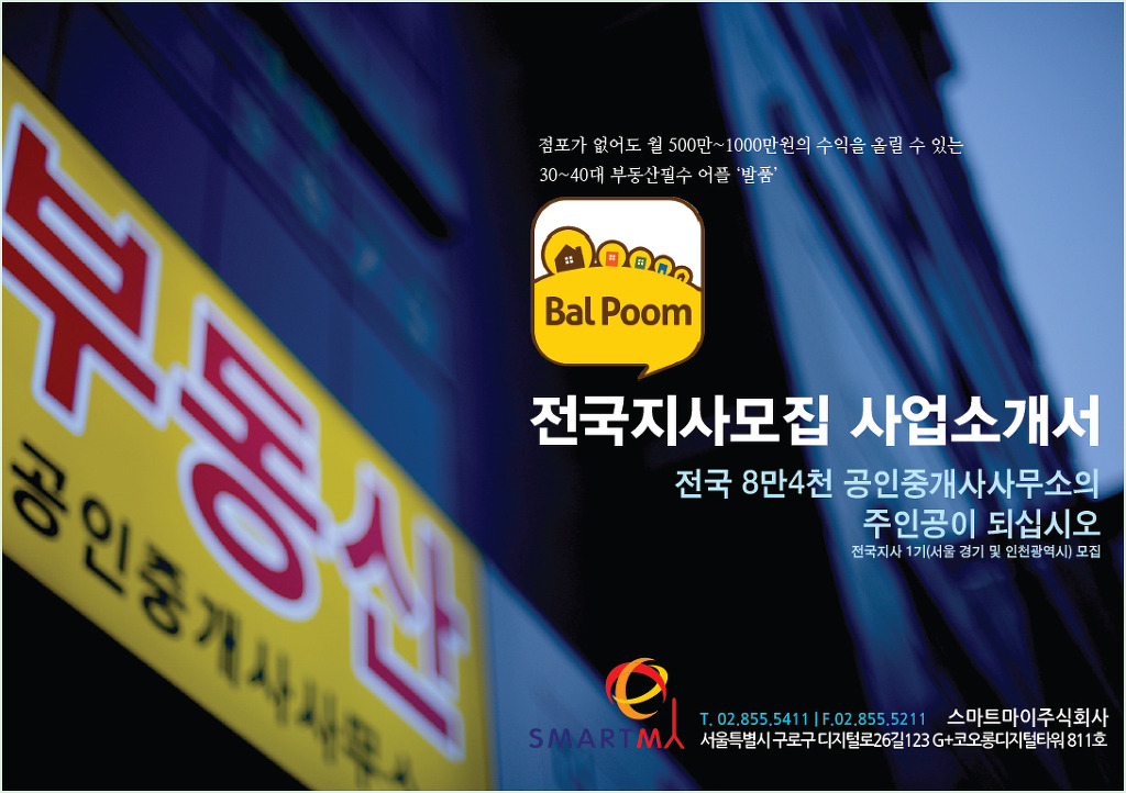 발품폰 이미지