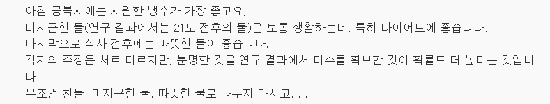 아침 공복에 마신 물 한 잔이 주는 7가지 건강 혜택 | 인스티즈
