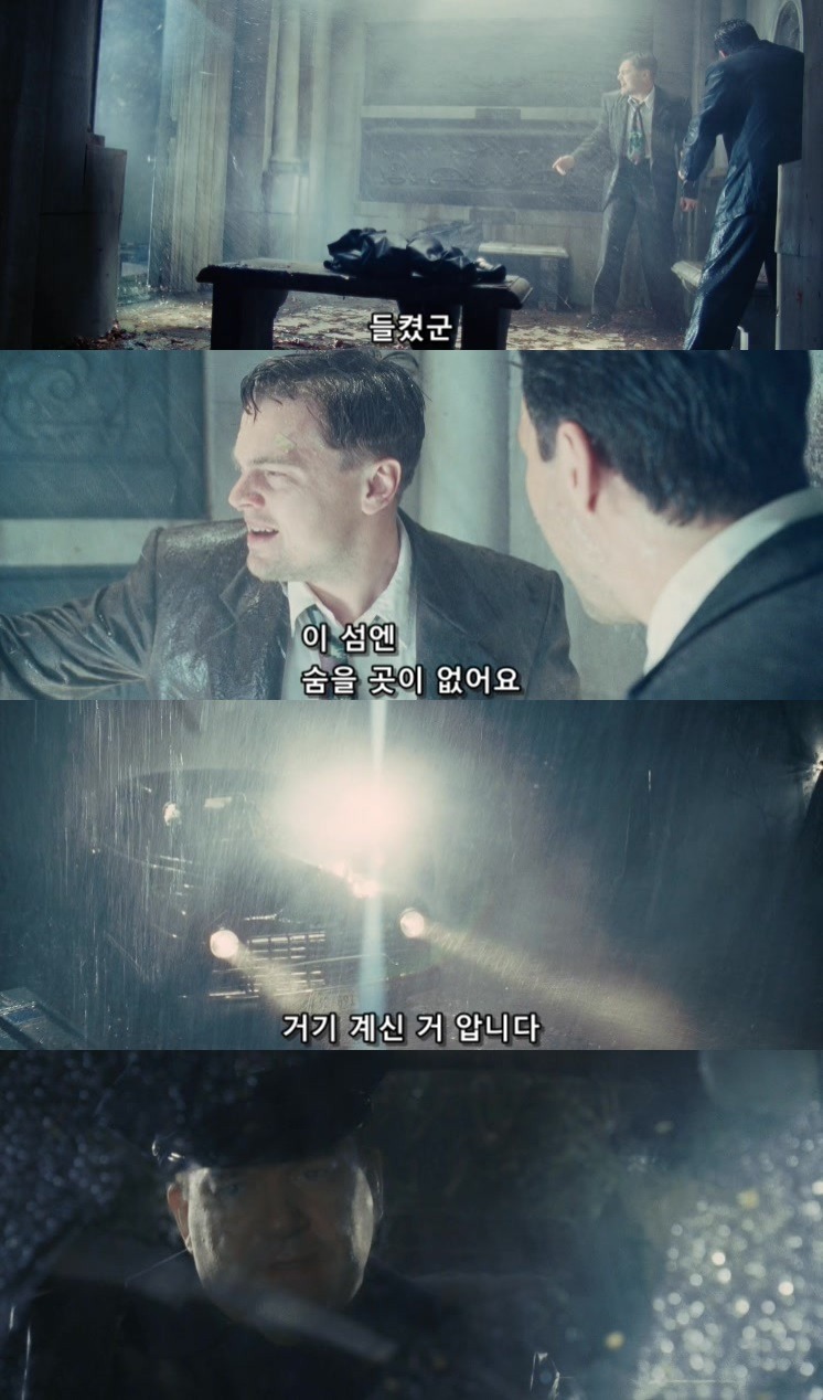 살인자들의 섬.... 셔터 아일랜드 - 7 - BGM | 인스티즈