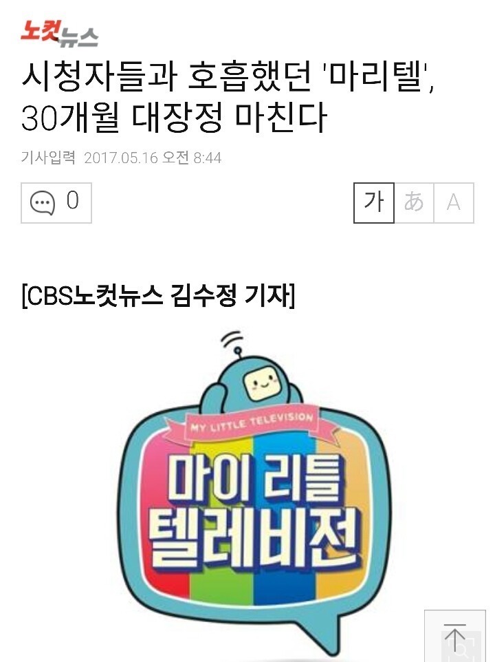 한번 만나고는 싶은데 만나면 안 되는 사람 | 인스티즈