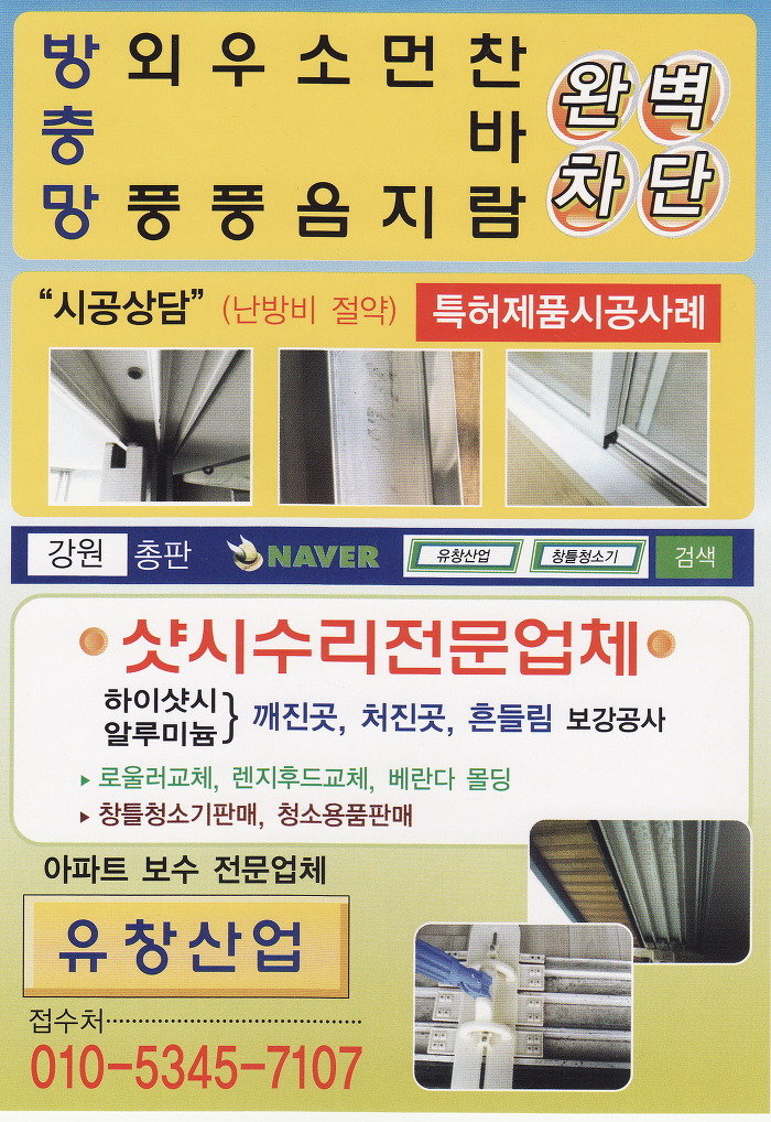 유창산업 이미지