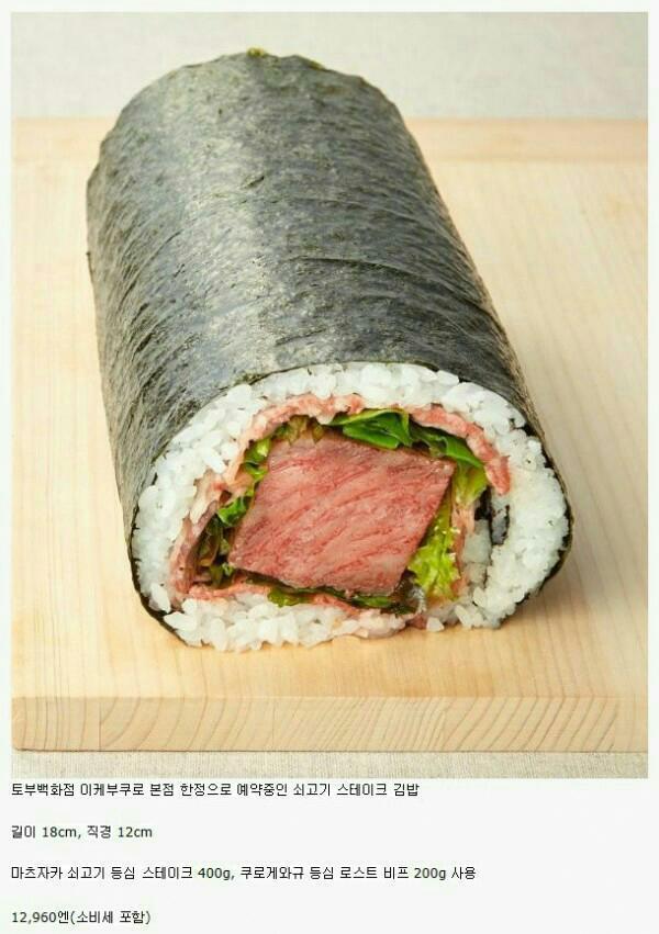 송이김밥 이미지
