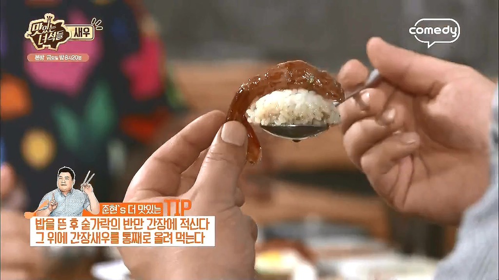 [맛있는녀석들] 안 짜? .jpg | 인스티즈