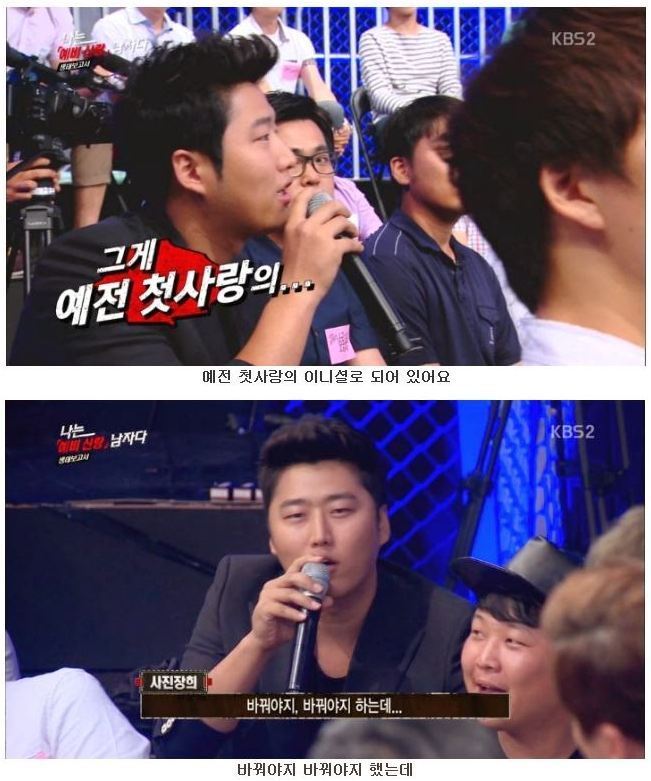 나는 남자다 방송에서 진심 빡친 백지영 | 인스티즈