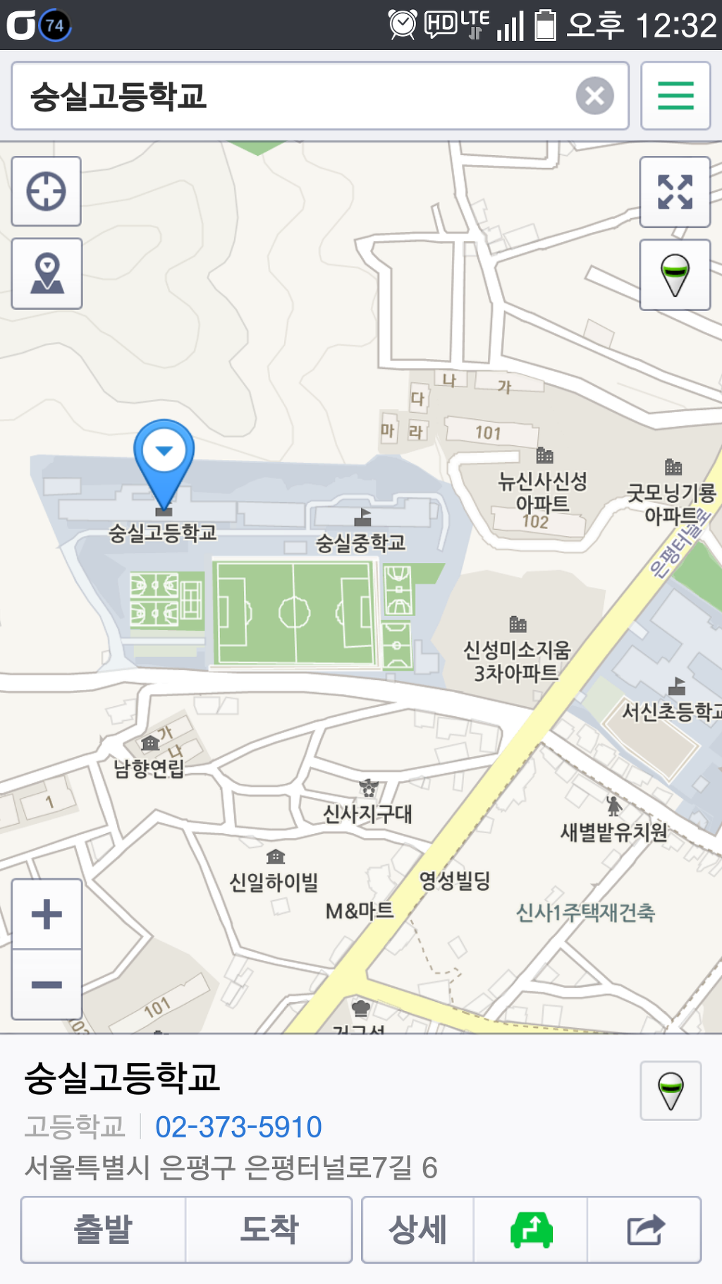 숭실고등학교 이미지