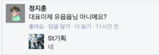 개념 甲 유상무 광고회사.jpg | 인스티즈