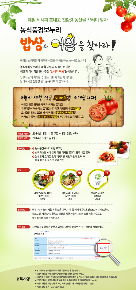 토마토누리 이미지