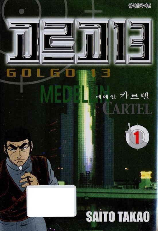 빨리 최종회를 보고싶은 장편만화 TOP 10.jpg | 인스티즈