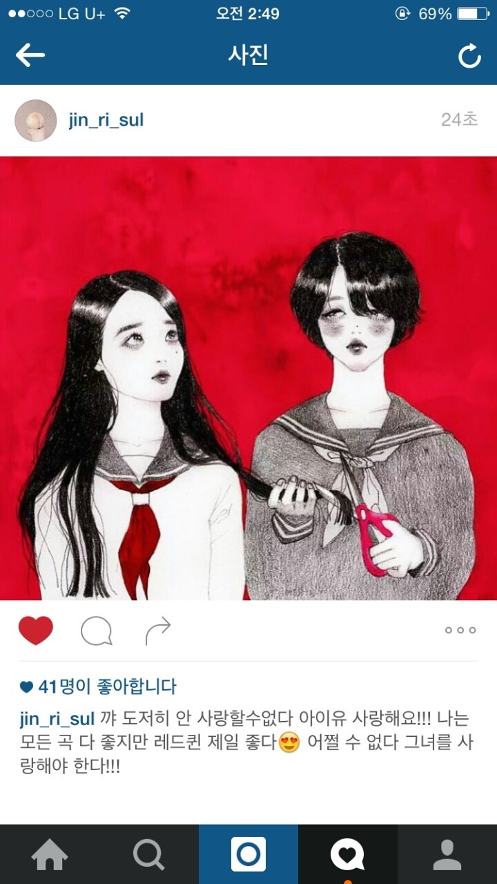 설리 인스타 | 인스티즈
